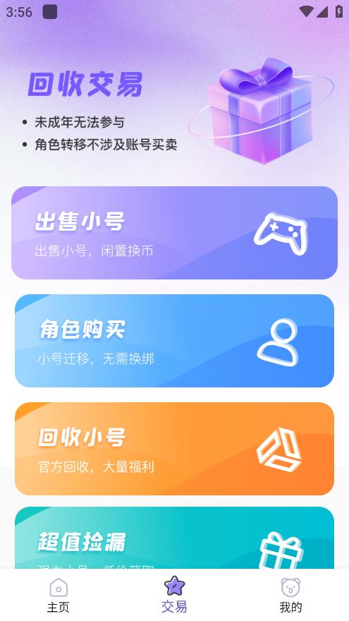 0.1折神器APP全新版本