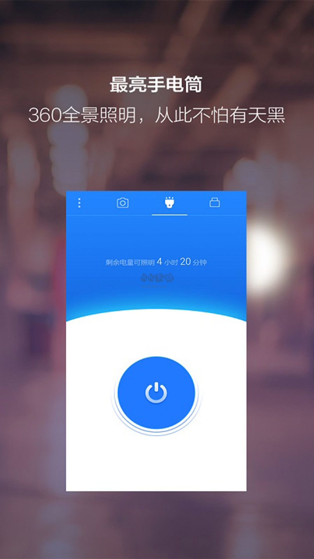 夜視相機(jī)APP 2024 官方版 v2.3.1
