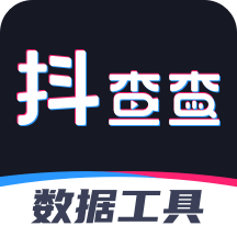 抖查查2024最新版本 v2.7.9