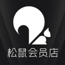 松鼠會(huì)員店App安卓版2024 v7.19.78 最新版