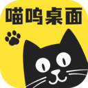喵嗚桌面app安卓版2024版 v1.0.1