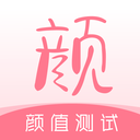 2024最新版顏值測(cè)試工具App安卓版 v1.3.1