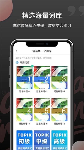2024最新版韓語單詞安卓版應(yīng)用 v1.4.2