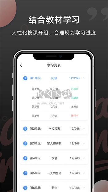 2024最新版韓語單詞安卓版應(yīng)用 v1.4.2
