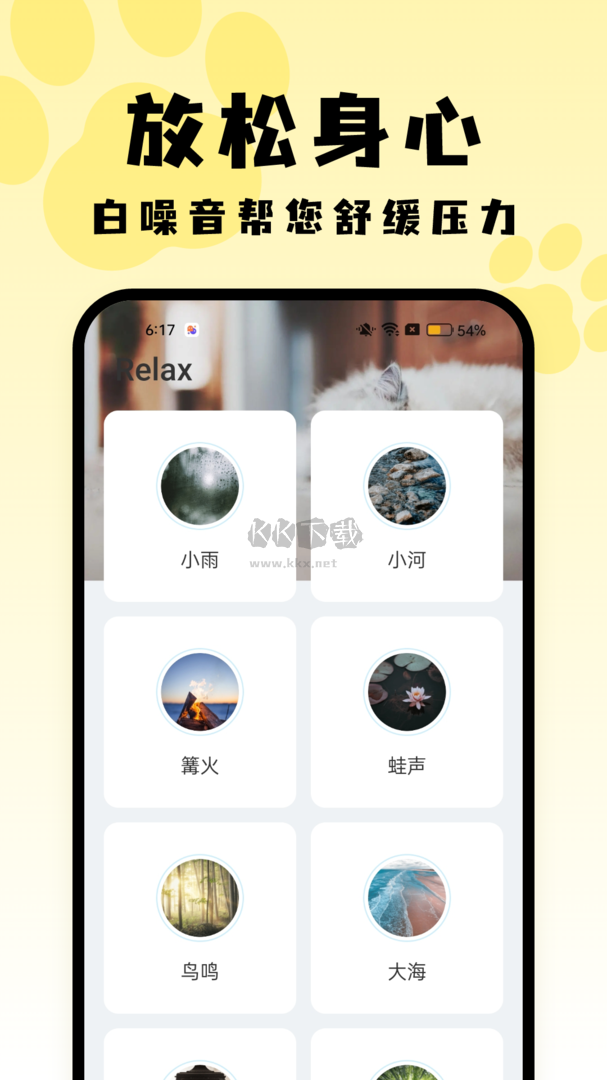 喵嗚桌面app安卓版2024版 v1.0.1