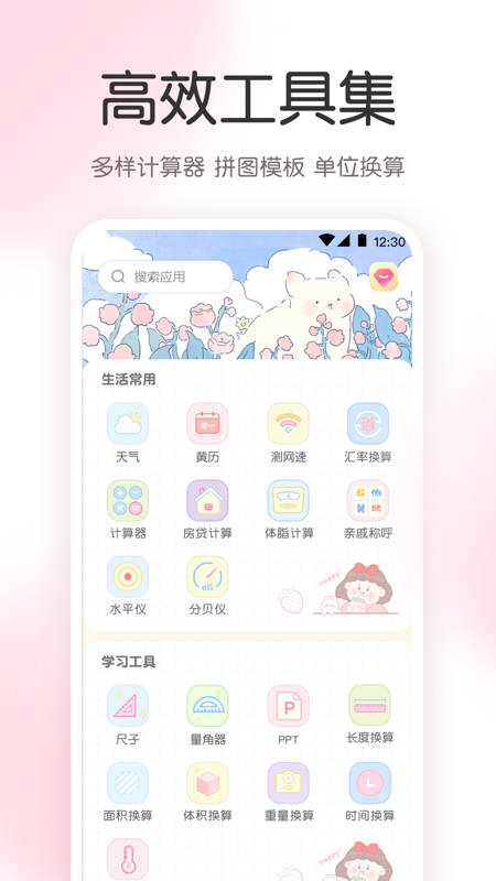 最新版指尖氣象天氣應(yīng)用