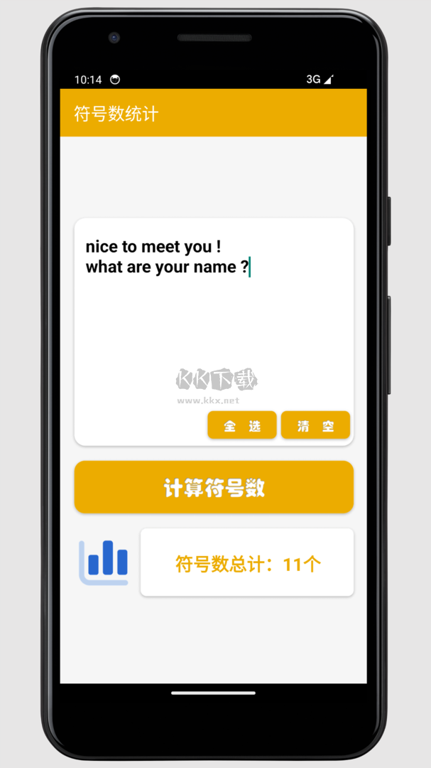 2024最新版字?jǐn)?shù)統(tǒng)計工具App安卓版 v1.0