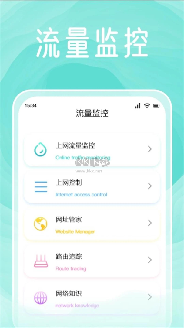 無(wú)憂工具箱app官方版2024最新版 v1.1