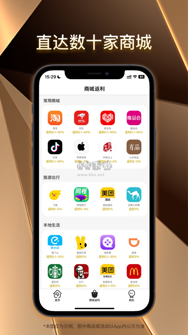 松鼠會(huì)員店App安卓版2024 v7.19.78 最新版