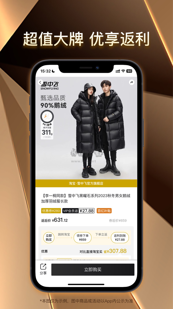 松鼠會(huì)員店App安卓版2024 v7.19.78 最新版