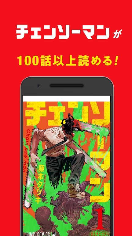 少年Jump漫畫官方應用