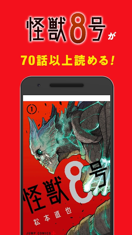 少年Jump漫畫官方應用