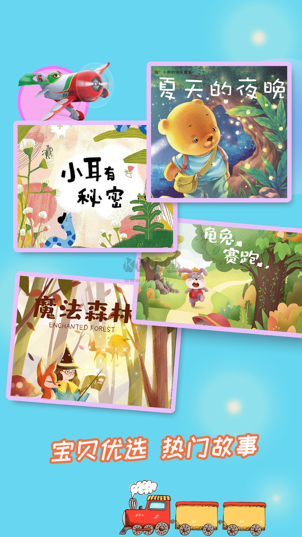 《成語故事大全app官方版 2024 v5.5.1》