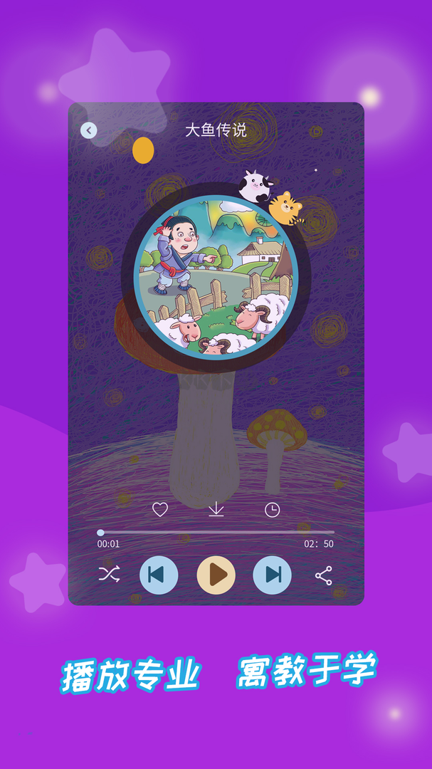 《成語故事大全app官方版 2024 v5.5.1》