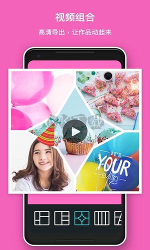 PhotoGrid 免費版最新 v8.71 官網(wǎng)下載