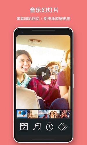 PhotoGrid 免費版最新 v8.71 官網(wǎng)下載