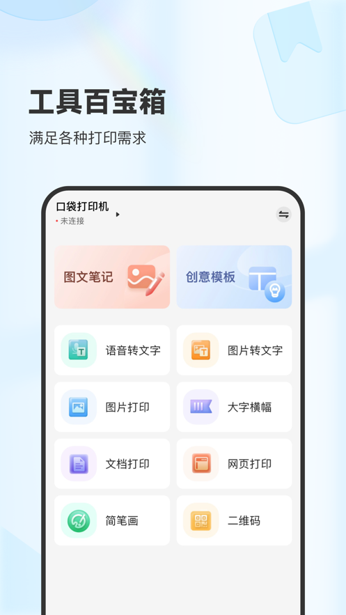 XPLife柚印新版本