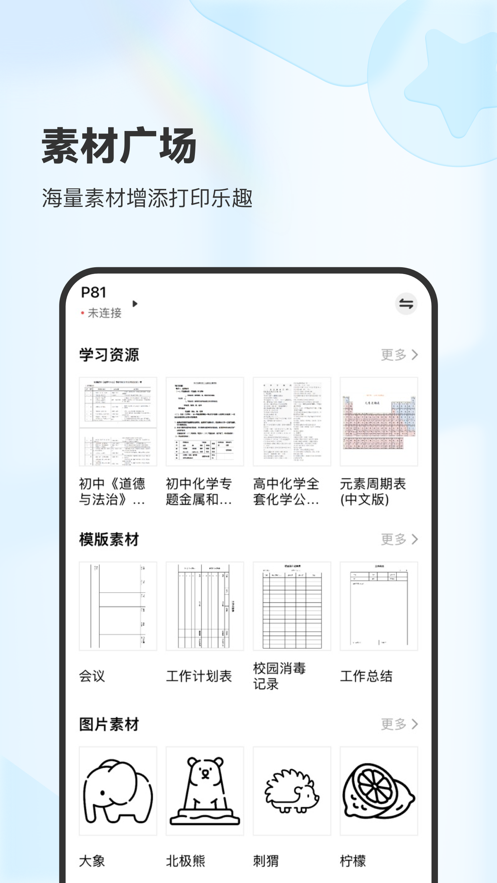 XPLife柚印新版本