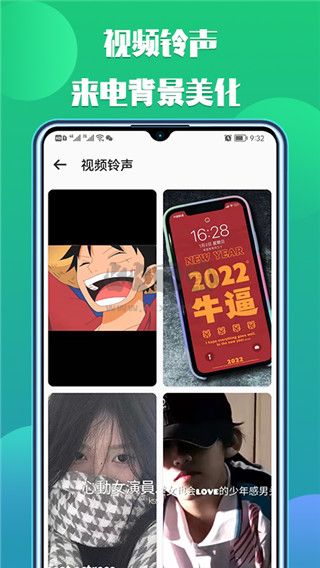 66鈴聲APP安卓官網(wǎng)最新版 v2.8.2