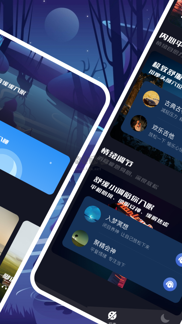 覓蜂FM官網(wǎng)免費版更新至 v1.1