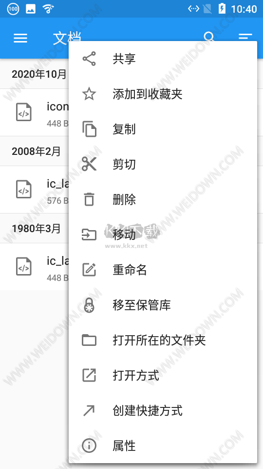 File Commander 安卓版 8.18.48589 下載