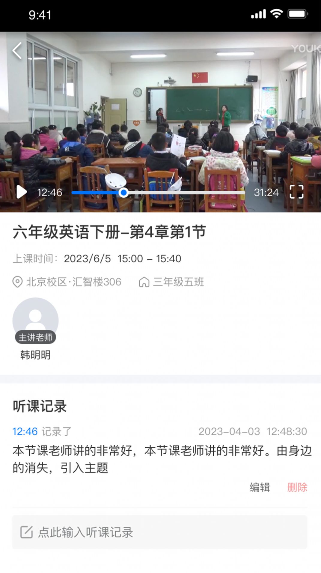 《好先生課堂安卓應(yīng)用》