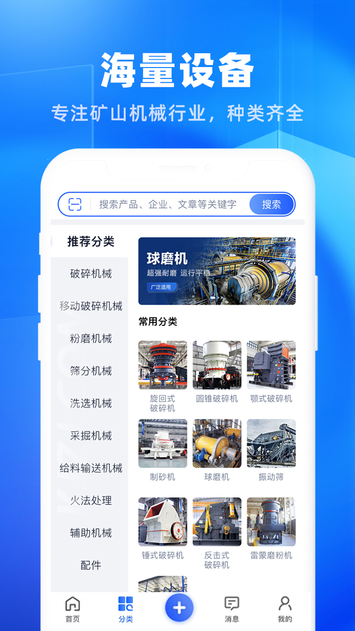 礦機(jī)之家最新版本應(yīng)用