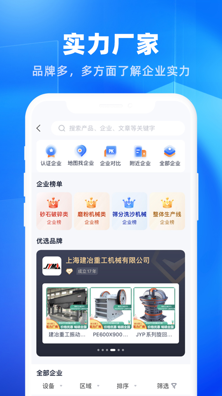 礦機(jī)之家最新版本應(yīng)用