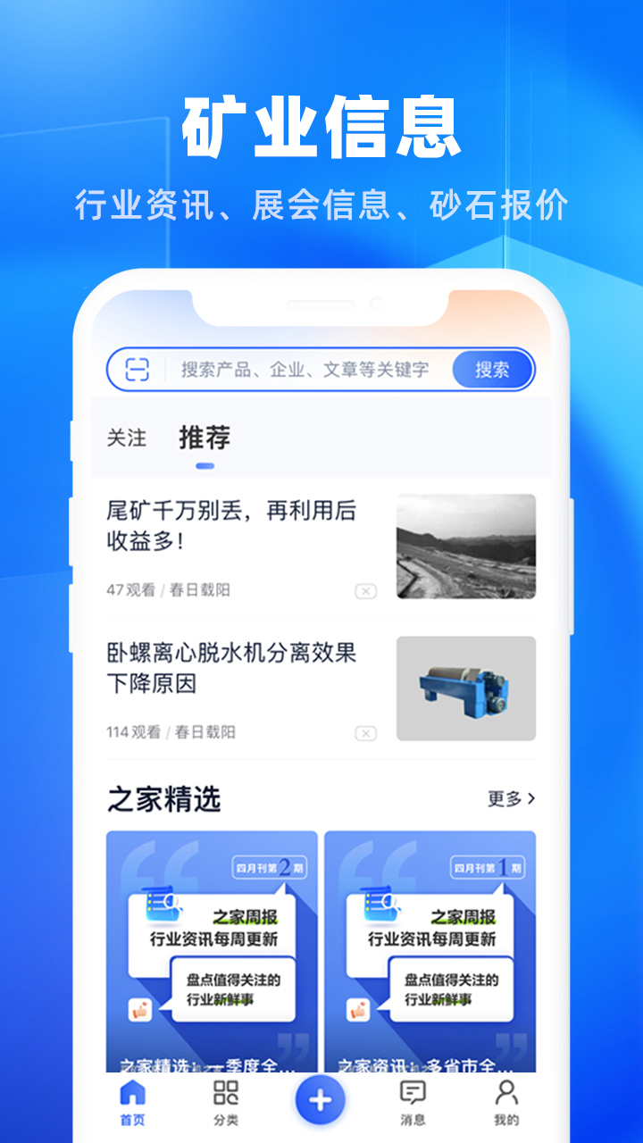 礦機(jī)之家最新版本應(yīng)用