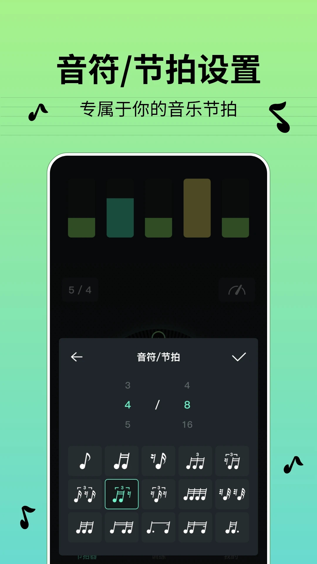節(jié)拍器BPM Android版