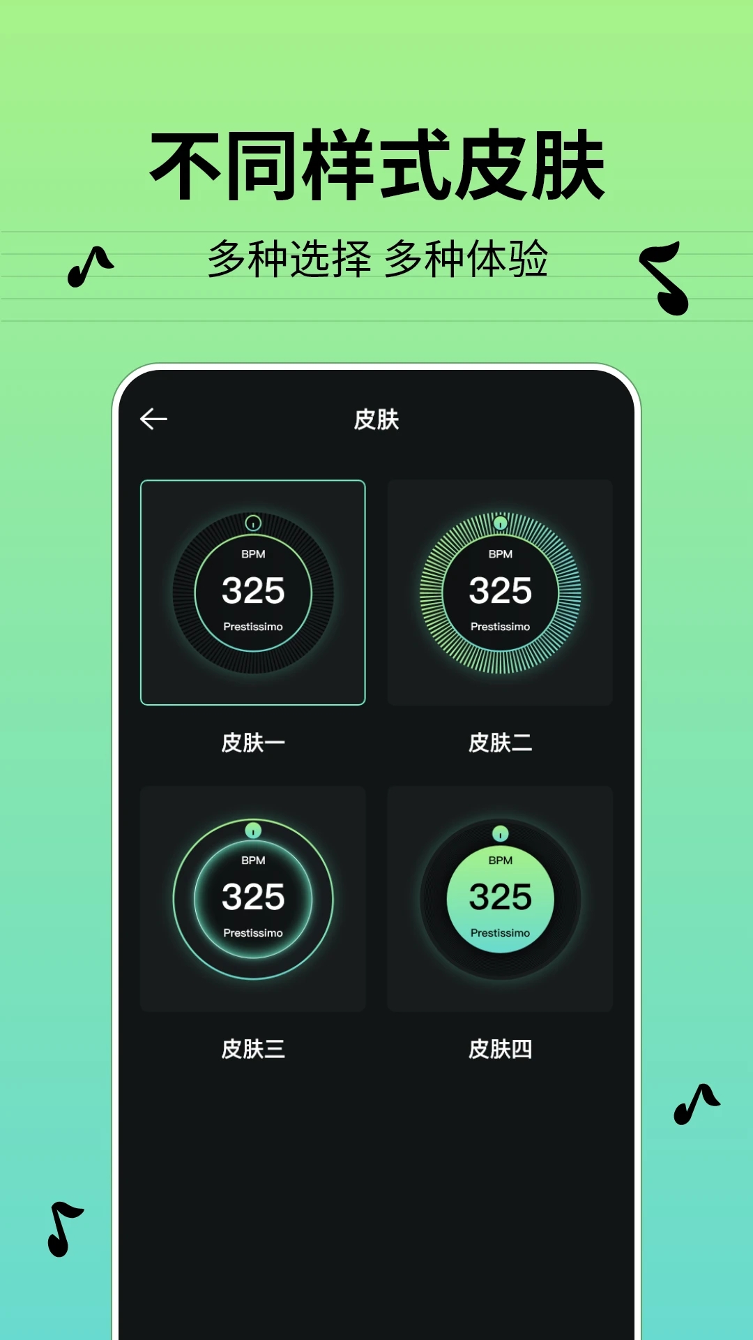 節(jié)拍器BPM Android版