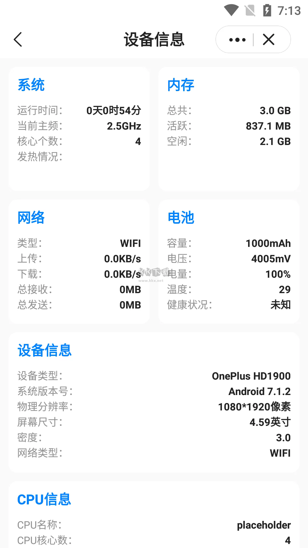 皮皮工具箱2024版安卓版 v3.1.0