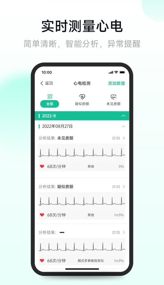 吉康護心App新版本發(fā)布