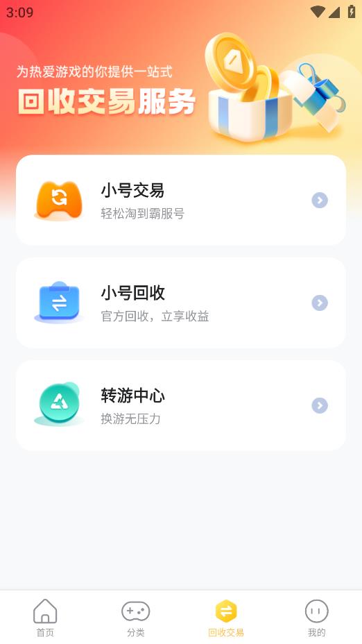 指趣手游0.1折優(yōu)惠盒子