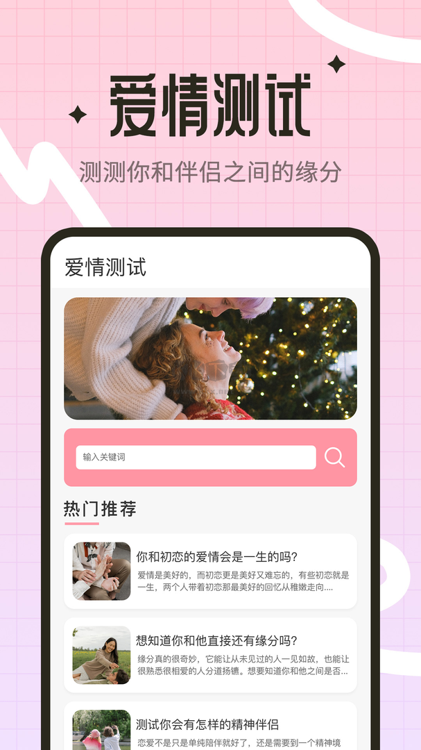 2024最新版顏值測試工具App安卓版 v1.3.1
