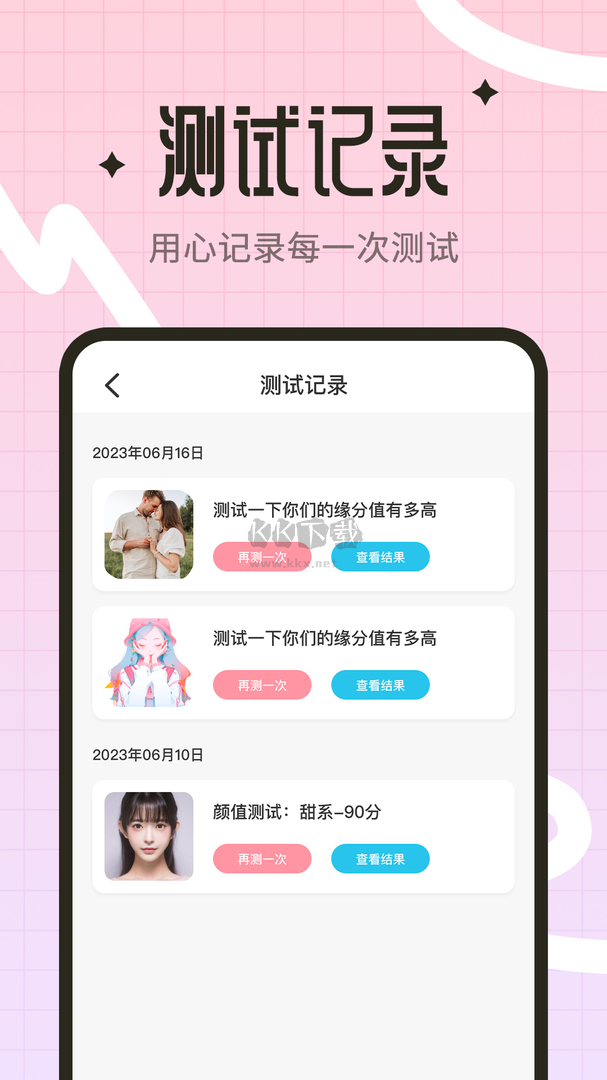 2024最新版顏值測試工具App安卓版 v1.3.1