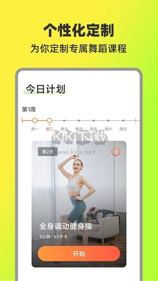 熱汗舞蹈APP安卓版2024 v1.22.1.0 最新版