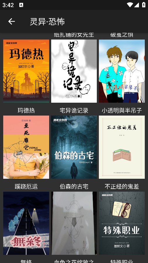 漫延文創(chuàng)網(wǎng)app官方版