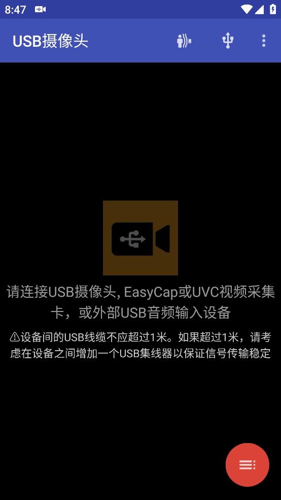 安卓USB攝像頭應(yīng)用程序