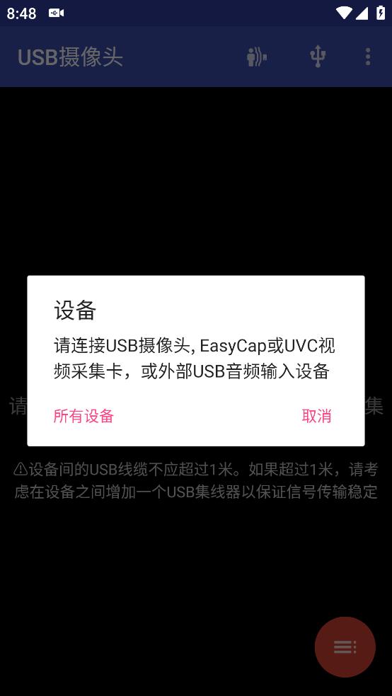 安卓USB攝像頭應(yīng)用程序