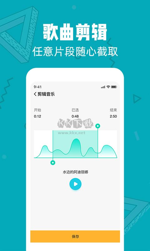 音頻剪輯軟件免費版 v2.2.3 官網(wǎng)最新