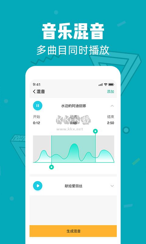 音頻剪輯軟件免費版 v2.2.3 官網(wǎng)最新