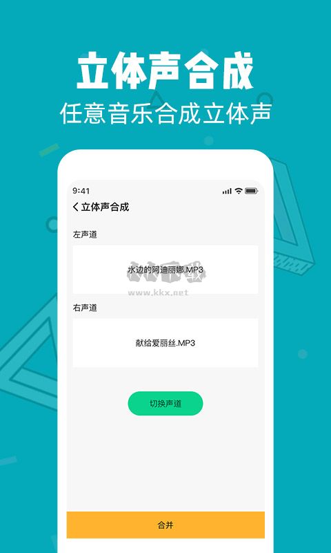 音頻剪輯軟件免費版 v2.2.3 官網(wǎng)最新