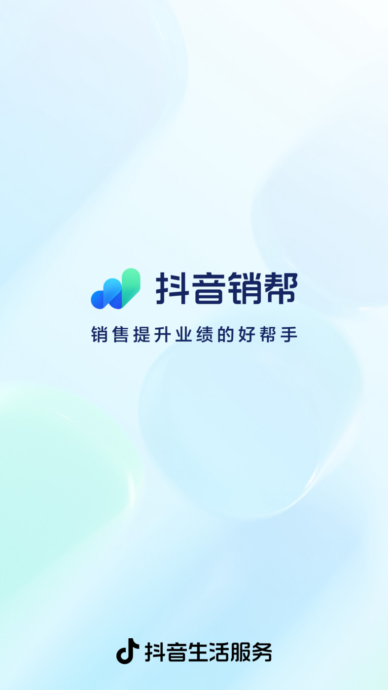 抖音銷幫APP Android版