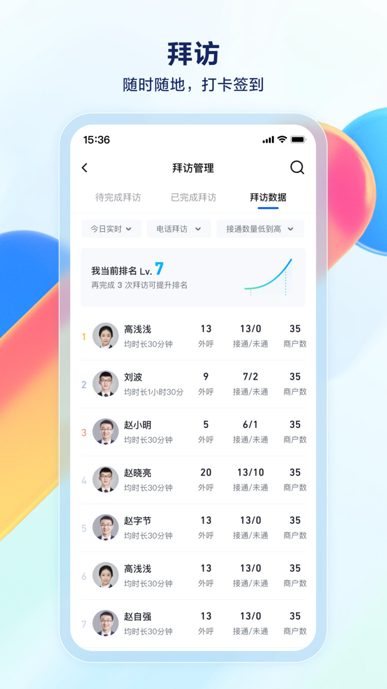 抖音銷幫APP Android版