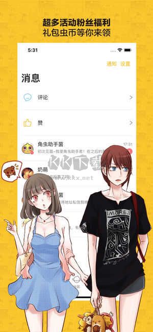 大角蟲漫畫app官網(wǎng)免費版 v3.9.5 最新版