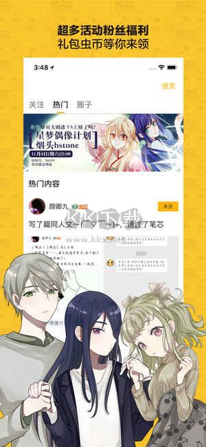 大角蟲漫畫app官網(wǎng)免費版 v3.9.5 最新版