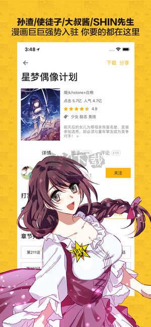 大角蟲漫畫app官網(wǎng)免費版 v3.9.5 最新版