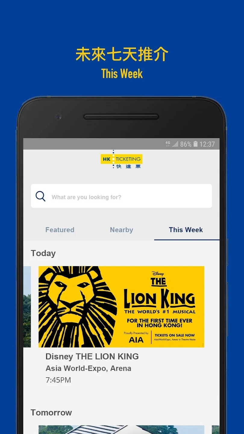 HK Ticketing 官方版 (快達(dá)票)