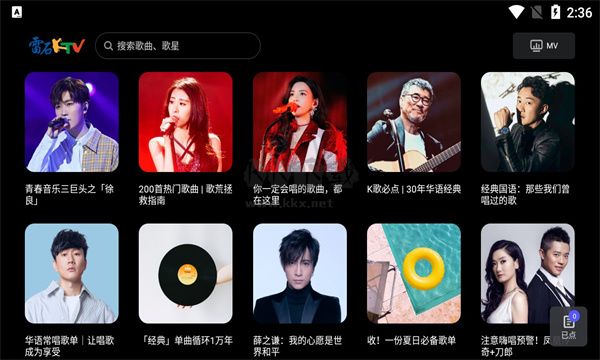 雷石KTV 2024版 v3.66 最新版